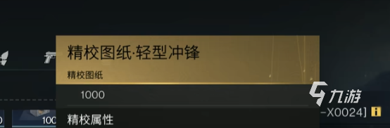 七日世界图纸大全 七日世界精校图纸一览