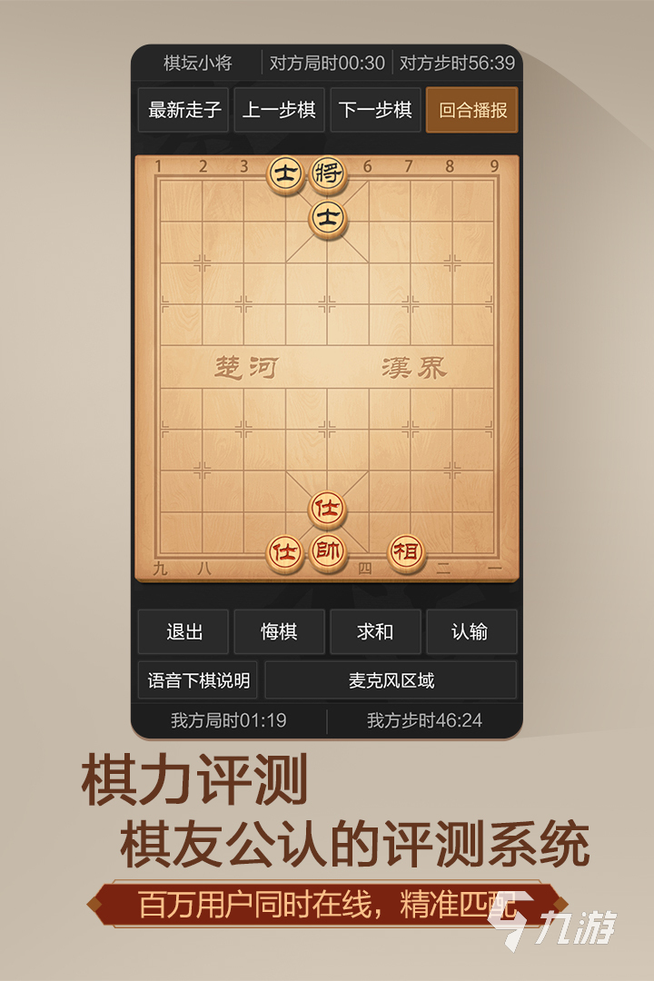 热门的单机象棋手游推荐 2024免费的象棋游戏有哪些