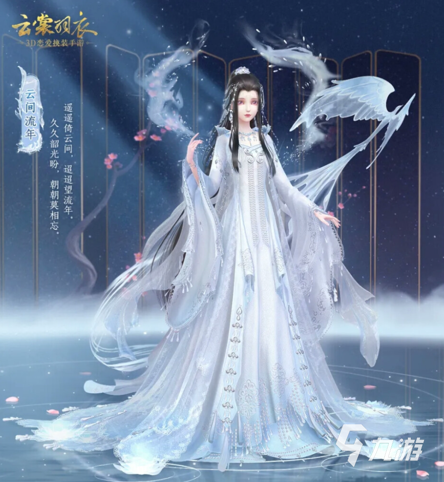 搭配衣服游戏推荐 2024好玩的换装手游汇总