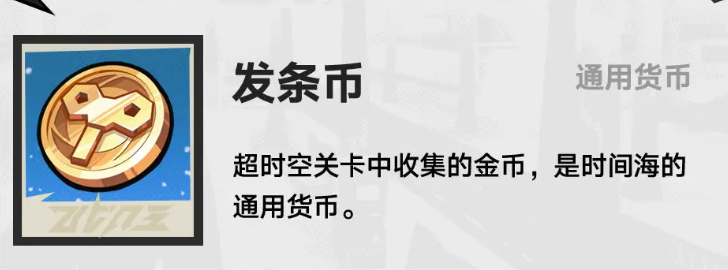 超时空跑跑资源有哪些 超时空跑跑养成资源介绍截图