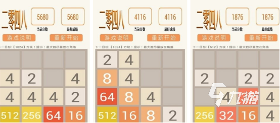 耐玩的2048方块游戏有哪些 2024免费的2048手游排名