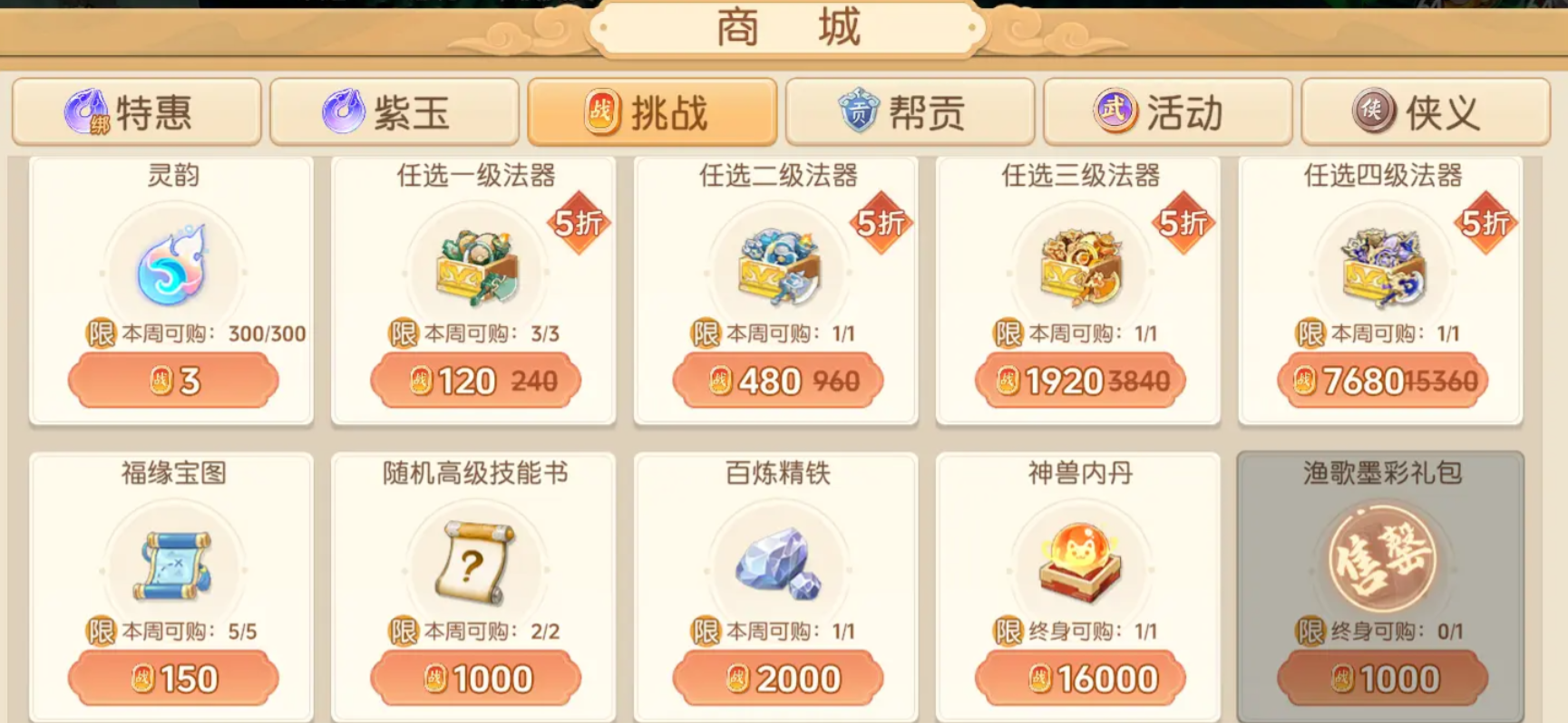 離火之境積分怎么獲取 離火之境積分獲取攻略截圖