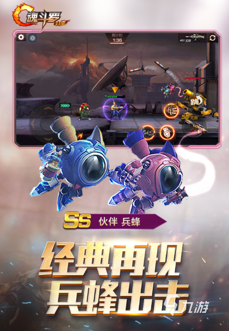 经典的魂斗罗老款游戏大全 2024好玩的魂斗罗游戏合集