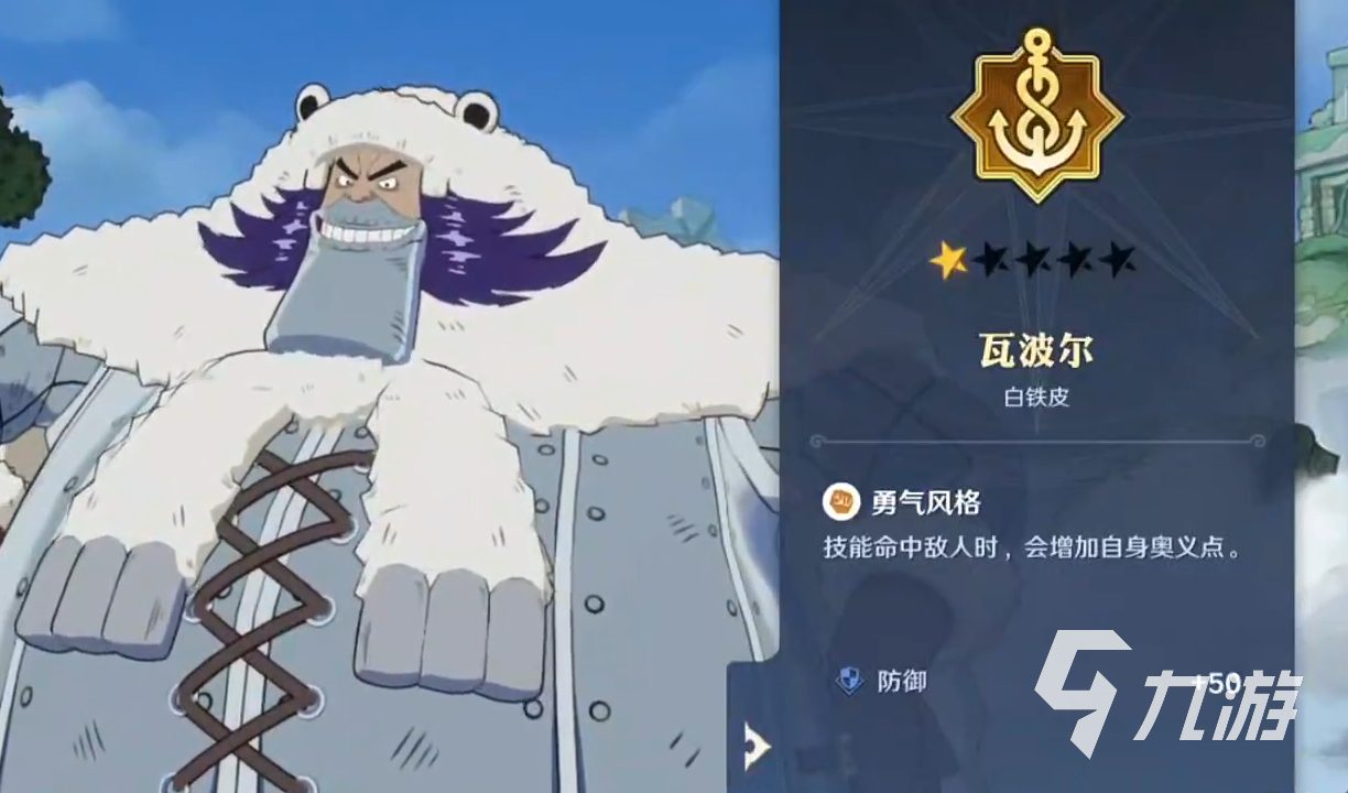 航海王壮志雄心瓦波尔怎么样 航海王壮志雄心瓦波尔强度分析