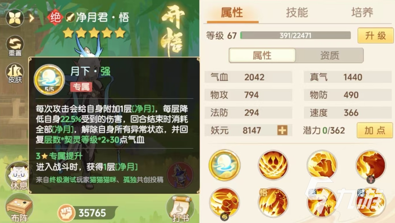 离火之境玄冰古蝎怎么打 玄冰古蝎打法攻略介绍