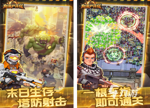 四人组队打僵尸的游戏合集 2024大型的四人组队打僵尸游戏盘点