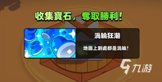 爆裂小队涡轮流怎么玩 爆裂小队涡轮狂潮攻略