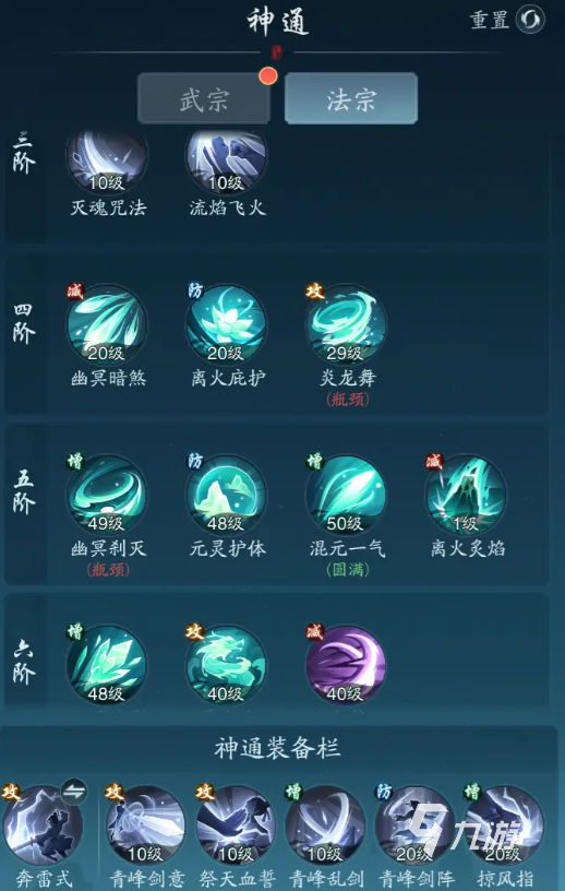 踏风行神通是什么 踏风行神通介绍