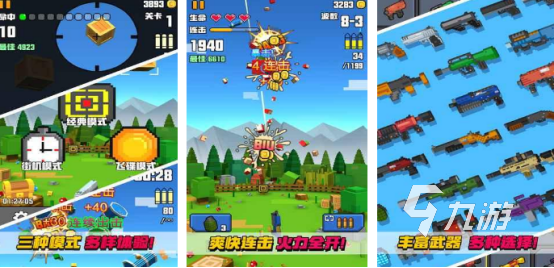 免费的像素射击游戏有哪些 必玩的像素射击手游下载2024