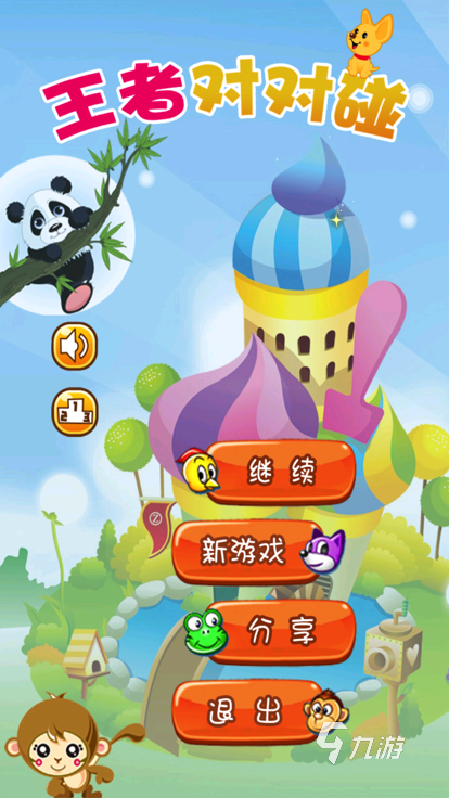 受欢迎的对对碰游戏在哪里 2024流行的对对碰手游下载