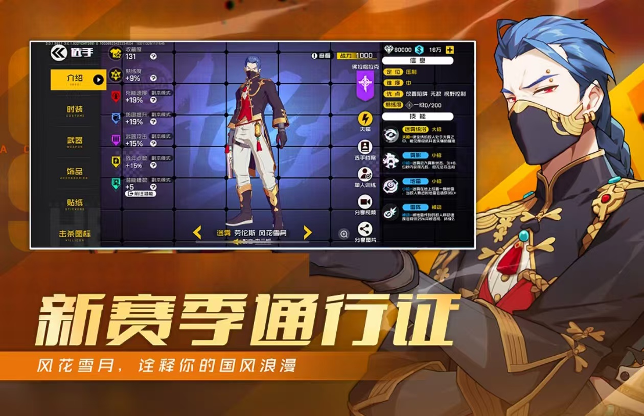 2024最有意思的对战游戏有哪些 刺激的对战手游大全截图