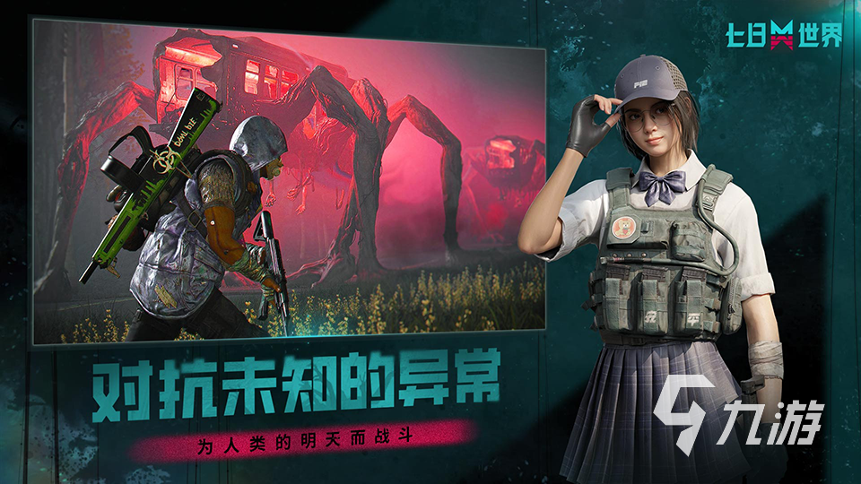 最好玩的手游排名 2024超热门经典手游推荐