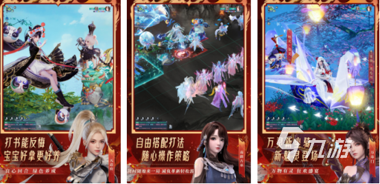 有趣的梦幻手游在哪里下载 2024热门的梦幻游戏推荐
