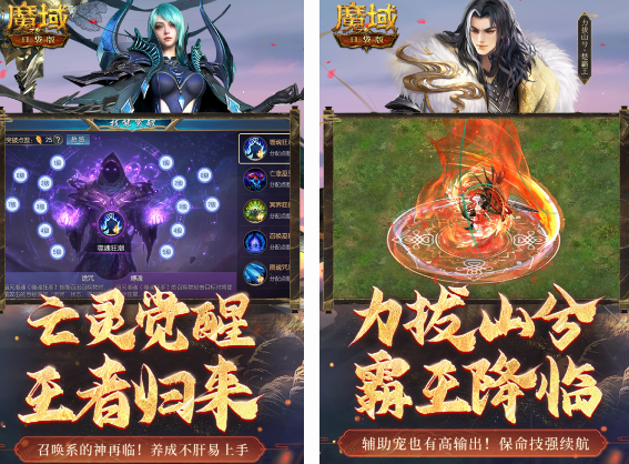 好玩的魔幻手游下载分享 2024大型的魔幻手游排行截图