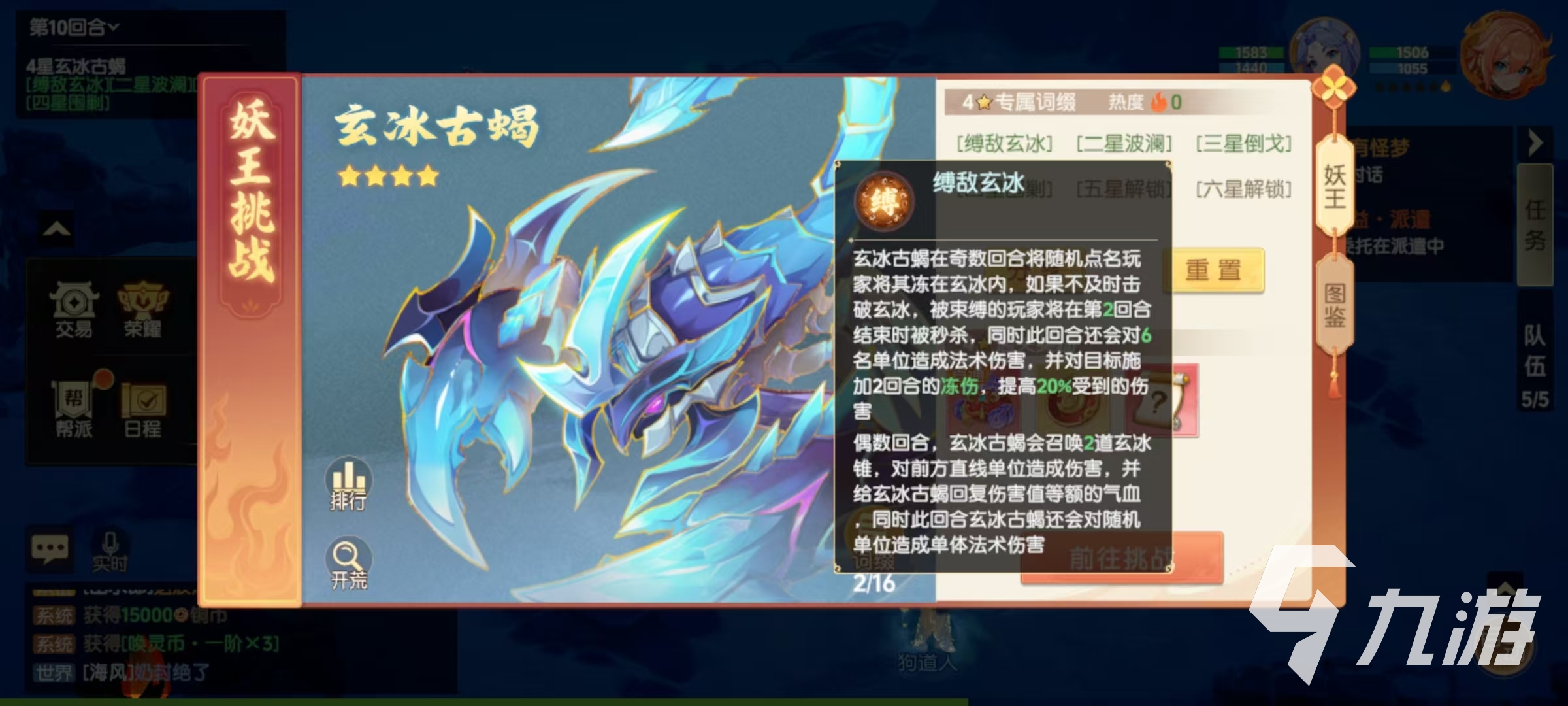 离火之境玄冰古蝎怎么打 玄冰古蝎打法攻略介绍