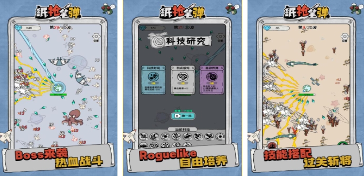热门的枪战小游戏有哪些 2024好玩的枪战游戏推荐截图