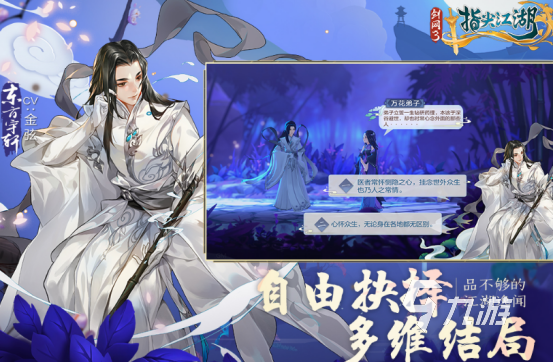 最火的网游排行榜前十名2024流行的手游top10