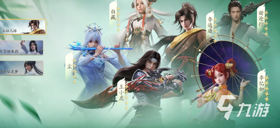 仙劍世界前期怎么玩 仙劍世界前期玩法攻略介紹