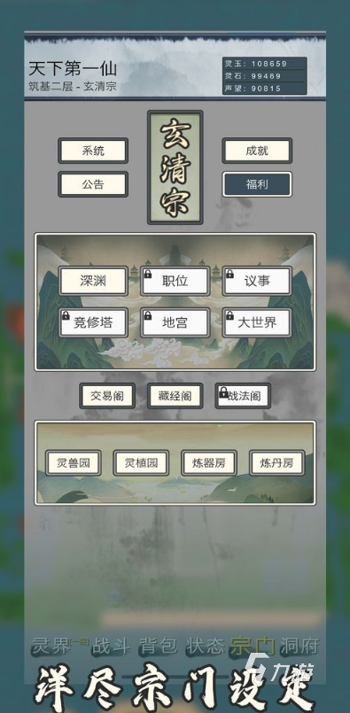 仙侠类单机手游合集 2024热门的仙侠类单机手游下载排行榜