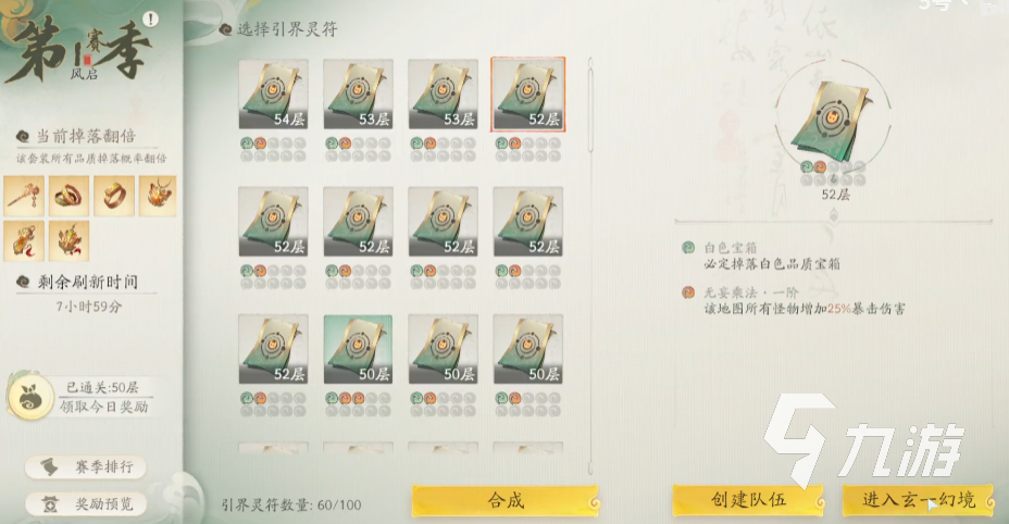 仙剑世界玄一幻境怎么打 仙剑世界多人副本玄一幻境攻略