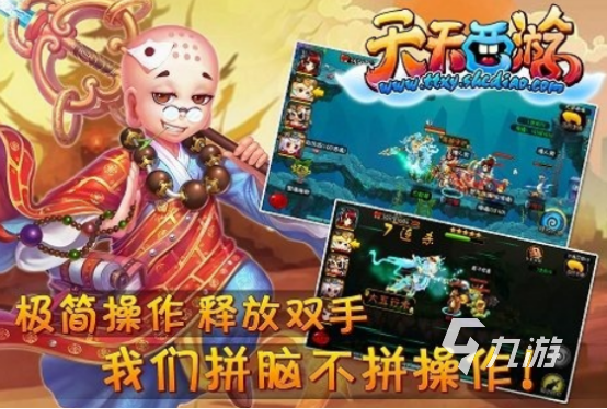 火爆的横版西游手游有没有 2024必玩的西游手游排行合集