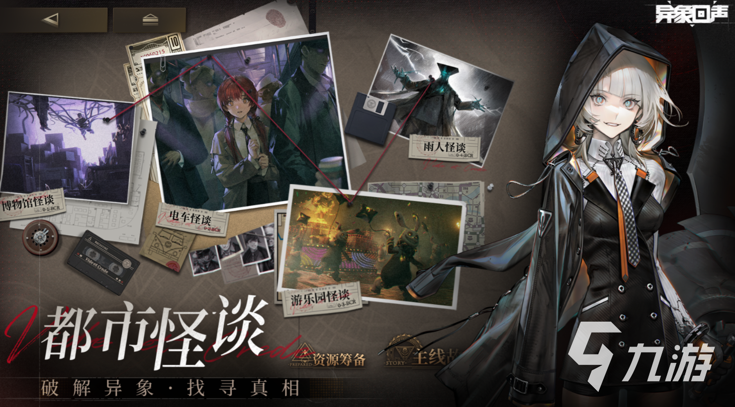 异象回声角色推荐 异象回声角色选哪个好
