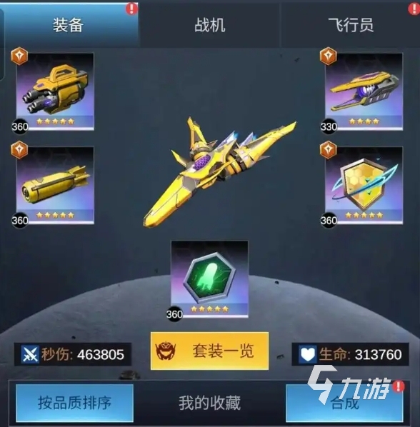 2024二战战机手游有哪些 震撼的二战游戏推荐