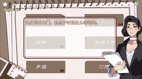 南宮偵探社截圖2