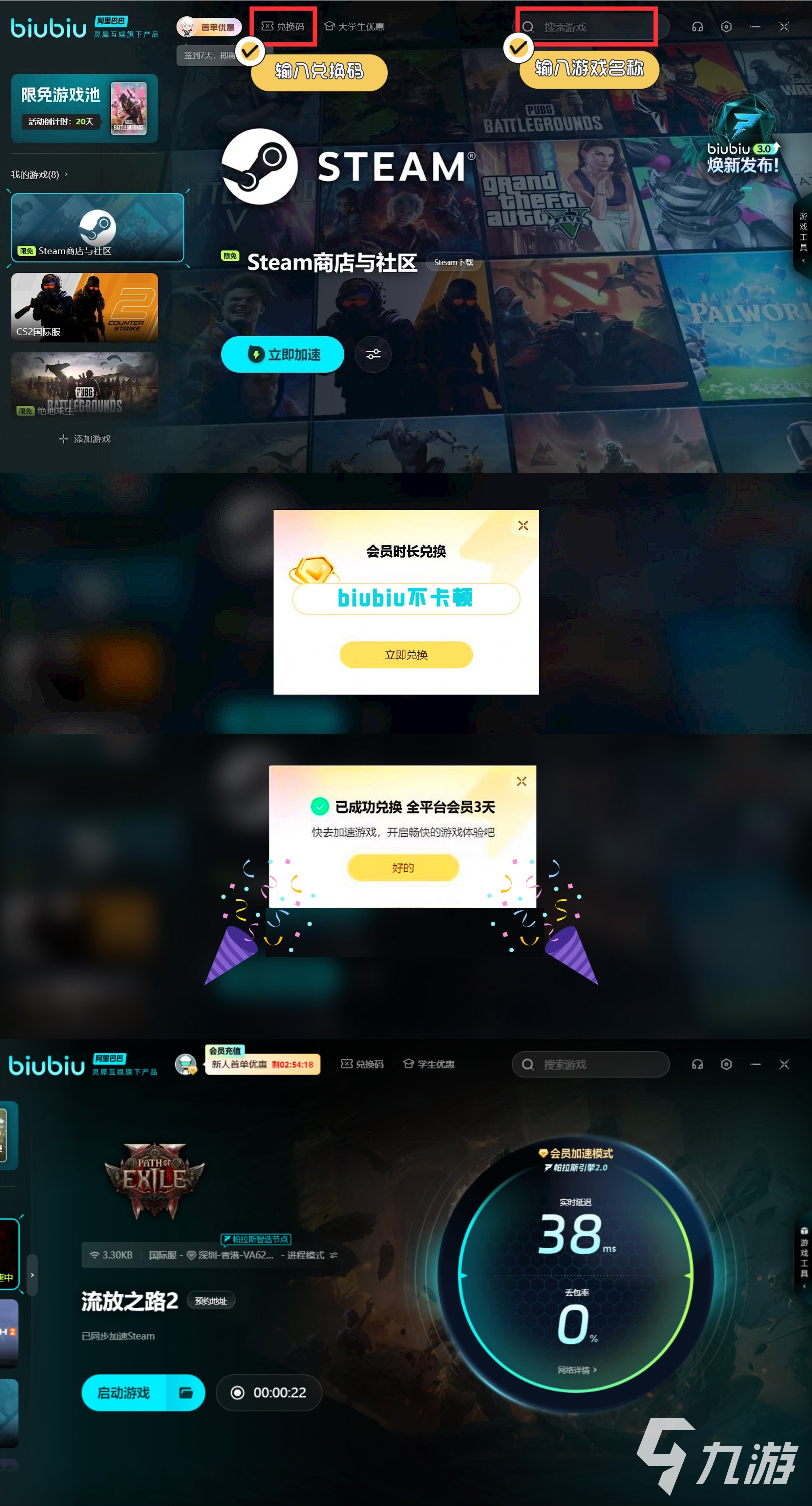 流放之路2谁代理 流放之路2国服代理说明