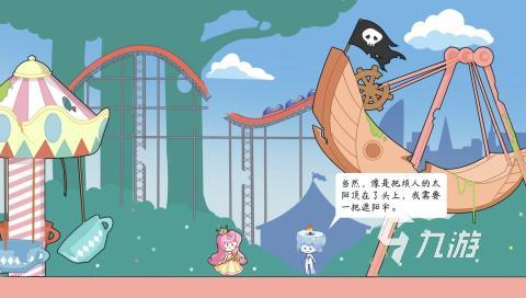 2024高口碑的公主游戏排行榜分享 人气高的公主题材的手游有哪些