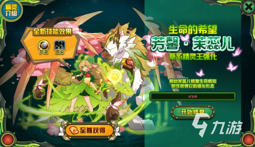 赛尔号巅峰之战精灵图鉴分享 赛尔号巅峰之战精灵有哪些