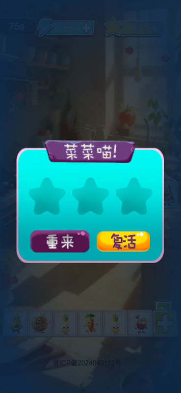 番茄沖呀截圖1