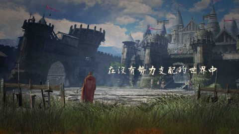 君主之旅截图1