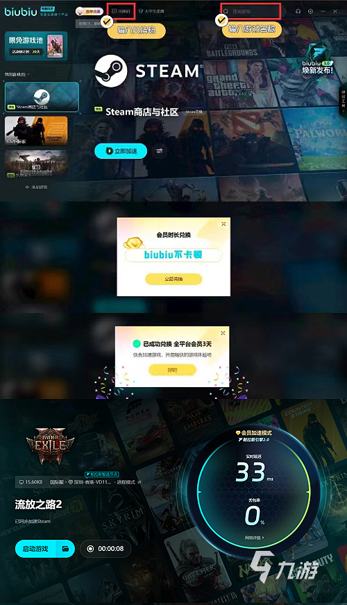 流放之路2公测时间介绍 流放之路2抢先体验什么时候开启