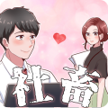 社畜人生