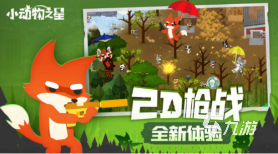 q版狙击游戏有哪几个 2024耐玩的卡通版狙击手游推荐