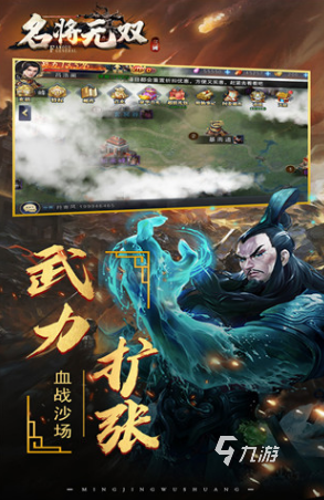 水浒传小游戏有哪几个 2024必玩的水浒传小游戏下载分享