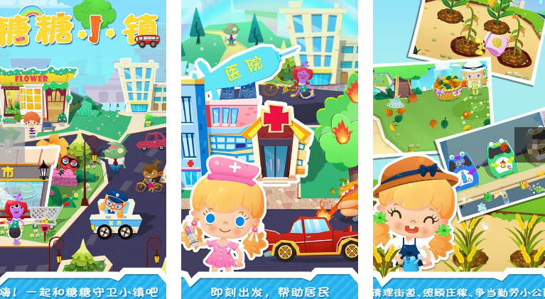有没有过家家游戏 2024耐玩的过家家手游排名截图
