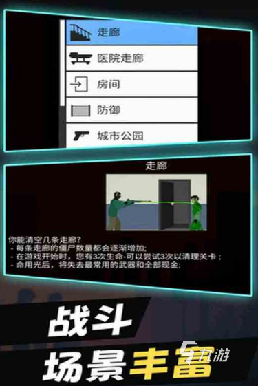 單機(jī)打僵尸的射擊游戲有哪些有趣的單機(jī)打僵尸手游排名