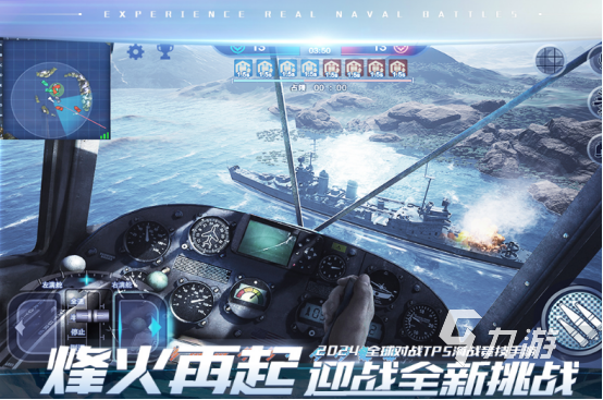 有趣的团战游戏有哪些2024耐玩的团战手游大全