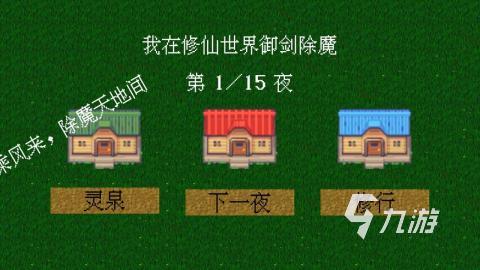 有趣的梦幻仙侠手游分享 有哪些梦幻仙侠游戏合集2024