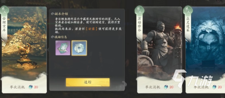 仙劍世界前期怎么玩 仙劍世界前期玩法攻略介紹