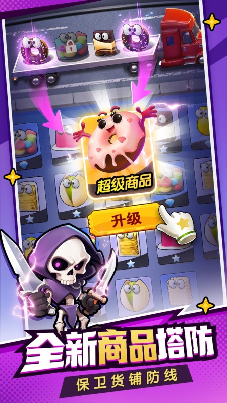 购物车之战截图1
