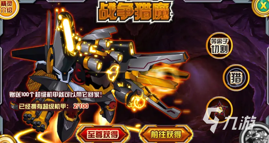 赛尔号巅峰之战精灵图鉴分享 赛尔号巅峰之战精灵有哪些