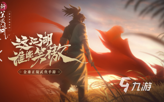 rpg必玩神作有哪些2024 必玩的rpg游戏汇总