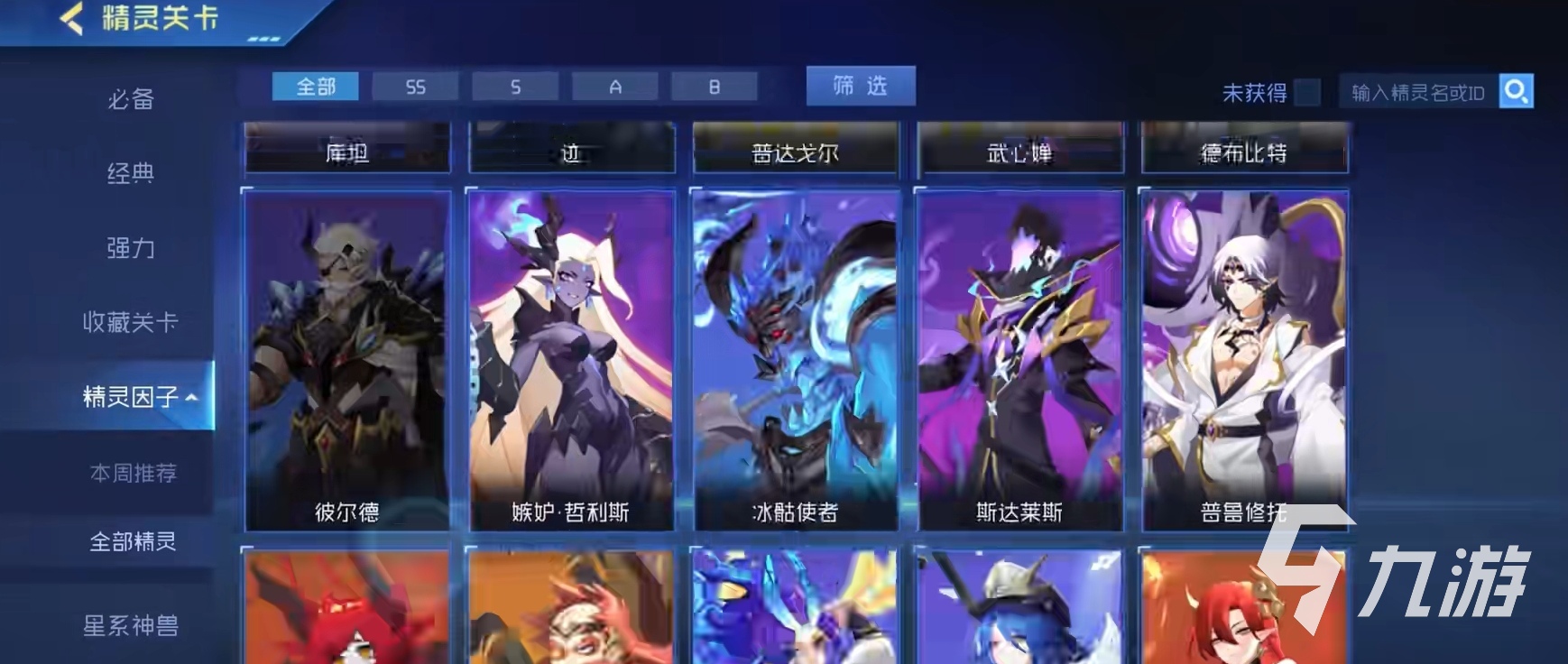 赛尔号巅峰之战什么时候上线 赛尔号巅峰之战什么时候上架