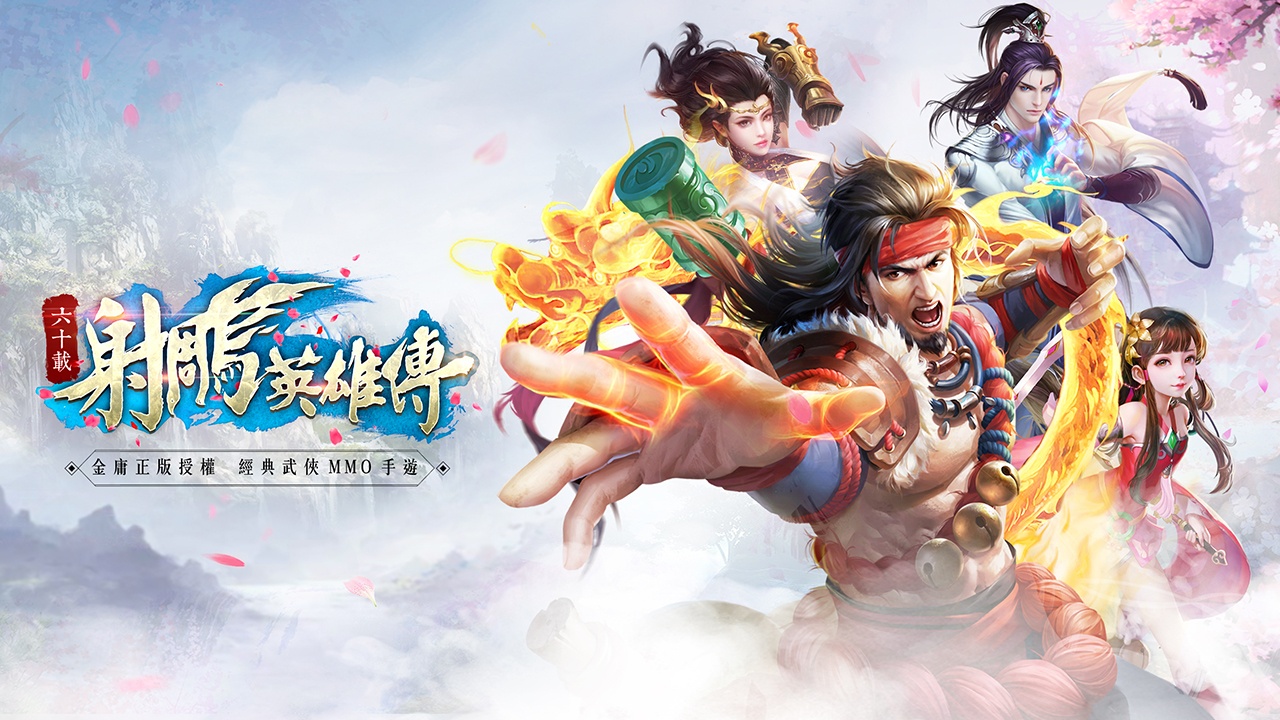 经典的射雕手游都有哪些 2024最受欢迎的射雕手游大全截图