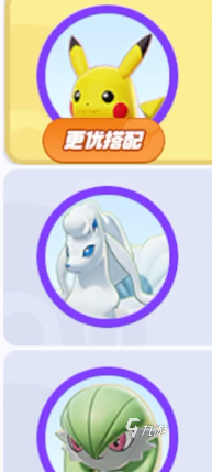 宝可梦大集结持有物搭配攻略 宝可梦大集结持有物词条一览