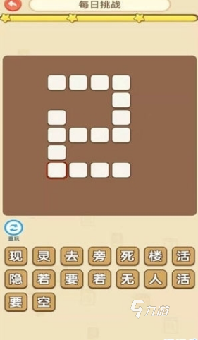流行的填字游戏盘点 2024免费的填字游戏下载推荐