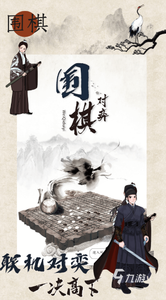 适合老年人玩的棋类游戏有哪些2024 老年人爱玩的棋类游戏汇总